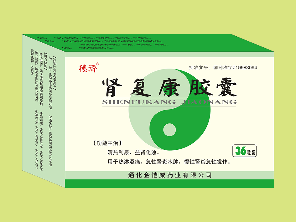 腎復(fù)康膠囊（36粒）