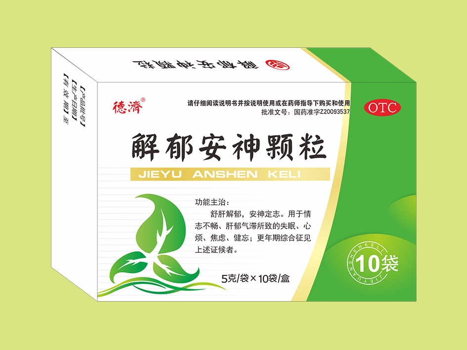 解郁安神顆粒（10袋）