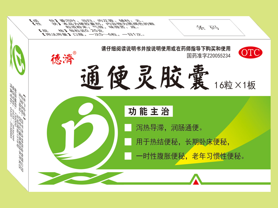 通便靈膠囊
