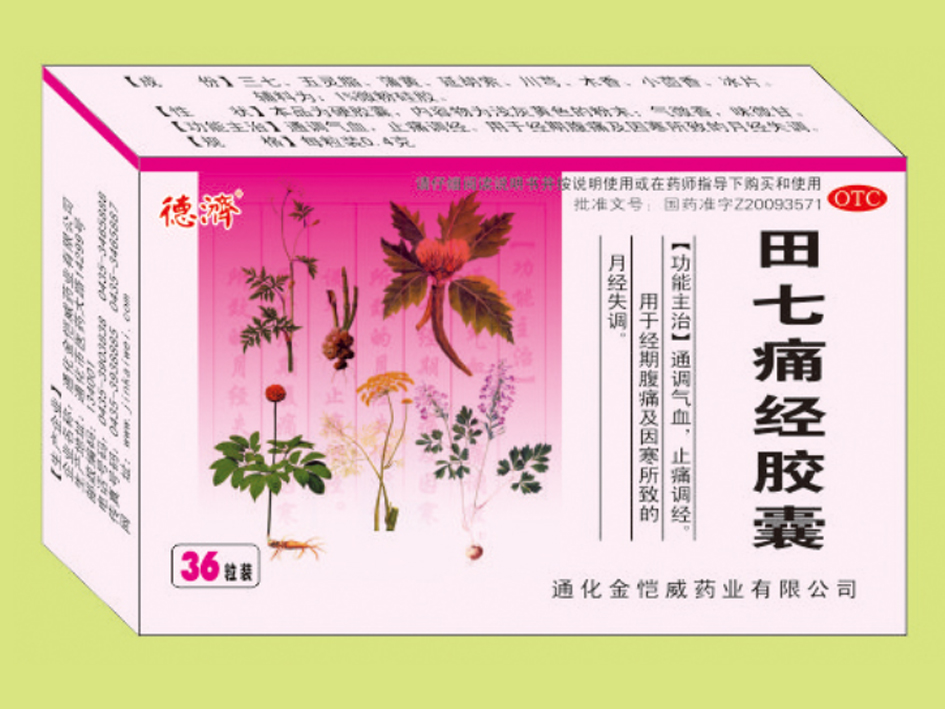 田七痛經膠囊（36粒）