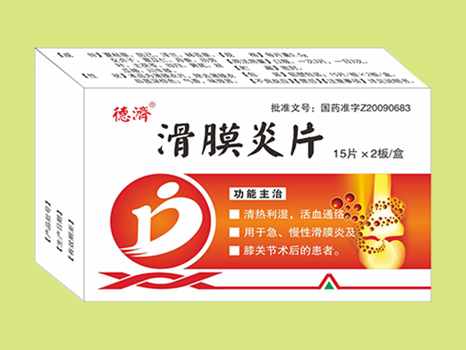 滑膜炎片（30片）