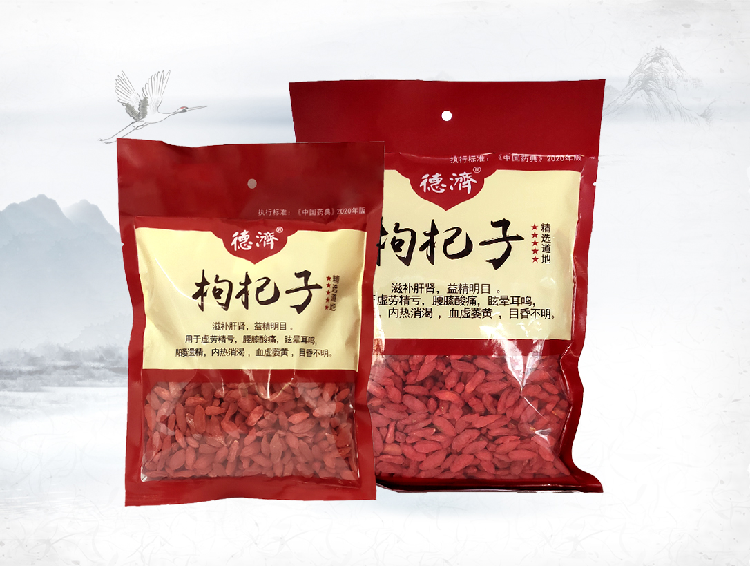 枸杞子五星（250g，500g）